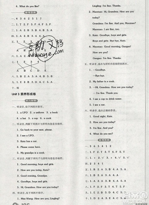 全品学练考一年级英语上册北京专版一起2019年秋新版答案