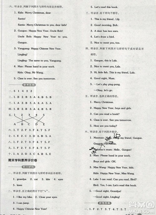 全品学练考一年级英语上册北京专版一起2019年秋新版答案