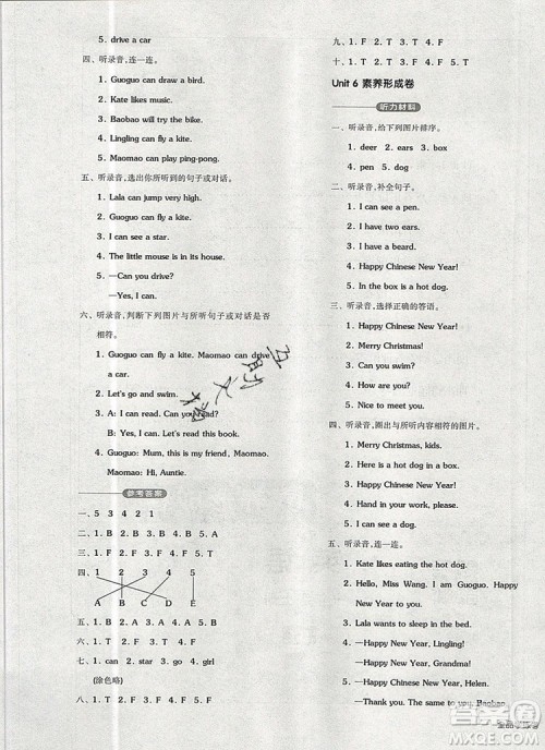 全品学练考一年级英语上册北京专版一起2019年秋新版答案