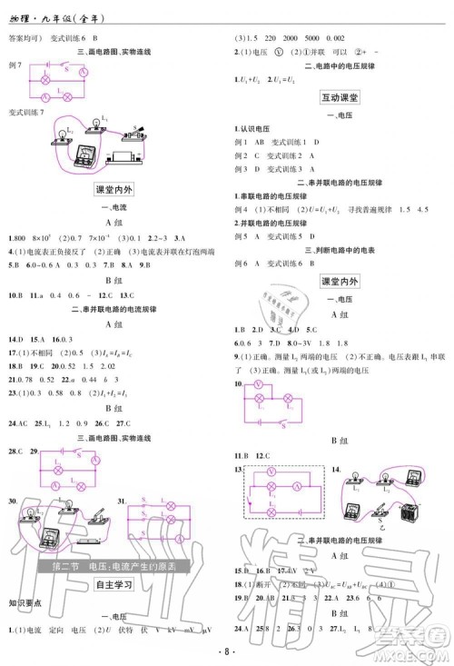 2019新版理科爱好者物理九年级全年教科版2019第14期参考答案