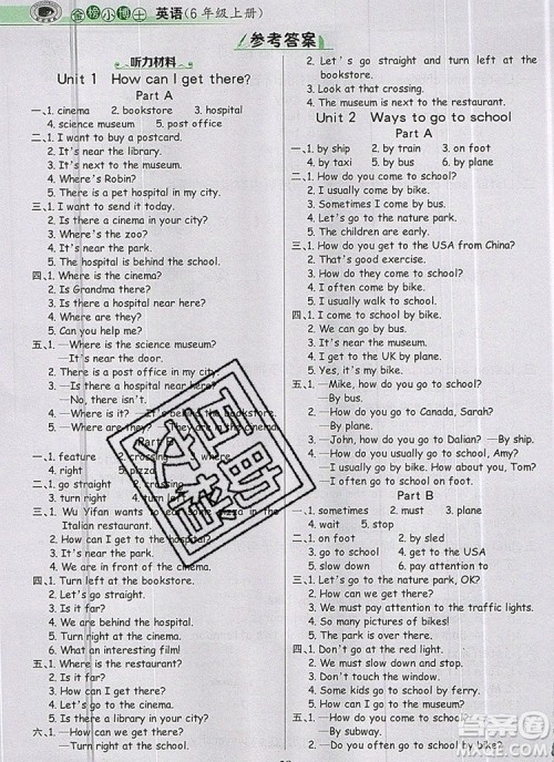 2020年新版世纪金榜金榜小博士六年级英语上册人教版答案 2020年新版世纪金榜金榜小博士六年级英语上册人教版答案