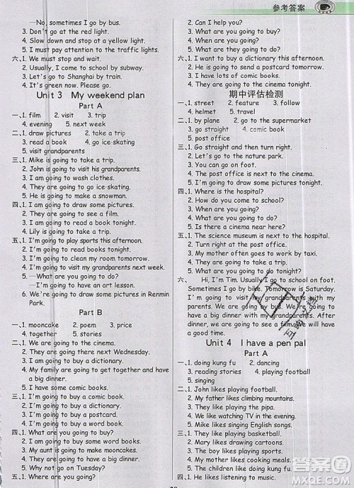 2020年新版世纪金榜金榜小博士六年级英语上册人教版答案 2020年新版世纪金榜金榜小博士六年级英语上册人教版答案