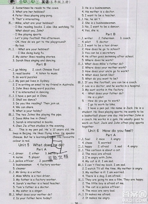 2020年新版世纪金榜金榜小博士六年级英语上册人教版答案 2020年新版世纪金榜金榜小博士六年级英语上册人教版答案