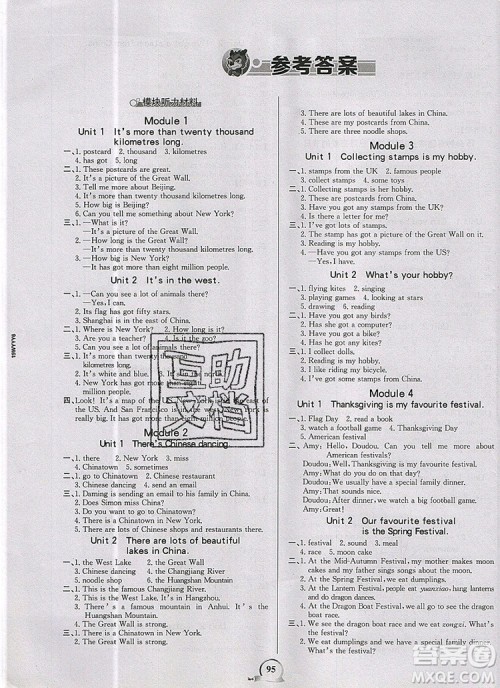 2020年新版世纪金榜金榜小博士六年级英语上册外研版答案 2020年新版世纪金榜金榜小博士六年级英语上册外研版答案