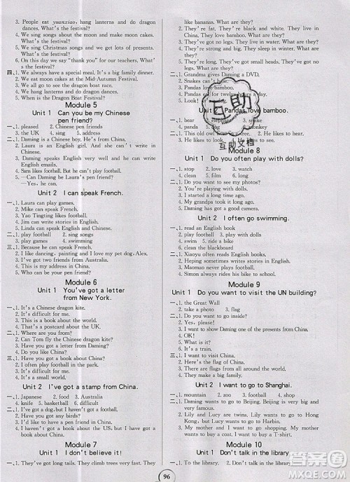 2020年新版世纪金榜金榜小博士六年级英语上册外研版答案 2020年新版世纪金榜金榜小博士六年级英语上册外研版答案
