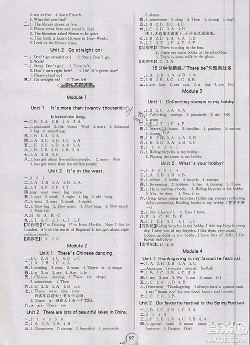 2020年新版世纪金榜金榜小博士六年级英语上册外研版答案 2020年新版世纪金榜金榜小博士六年级英语上册外研版答案