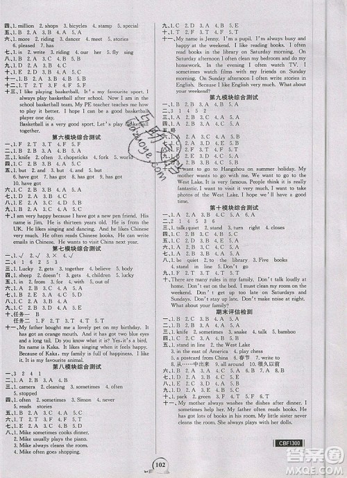 2020年新版世纪金榜金榜小博士六年级英语上册外研版答案 2020年新版世纪金榜金榜小博士六年级英语上册外研版答案