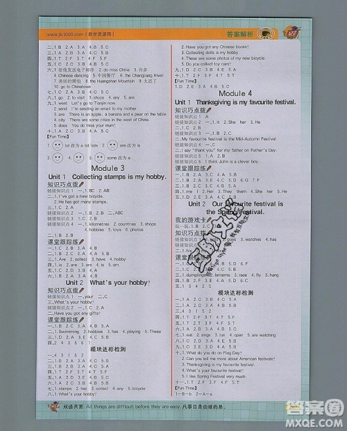 2020年新版世纪金榜金榜大讲堂六年级英语上册外研版答案 2020年新版世纪金榜金榜大讲堂六年级英语上册外研版答案