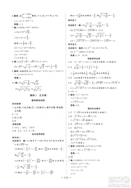 海南出版社2019新课程同步练习册数学八年级上册华东师大版答案