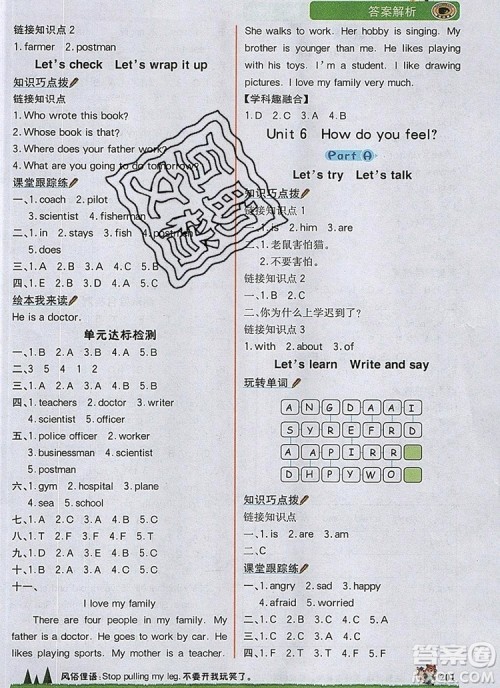 2020年新版世纪金榜金榜大讲堂六年级英语上册人教版参考答案 2020年新版世纪金榜金榜大讲堂六年级英语上册人教版参考答案