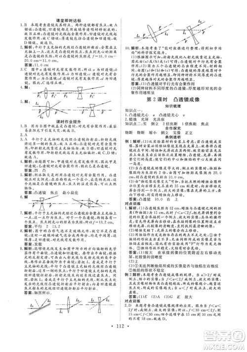 海南出版社2019新课程同步练习册物理八年级上册沪科版答案