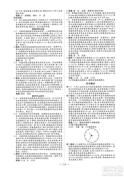 海南出版社2019新课程同步练习册物理八年级上册沪科版答案