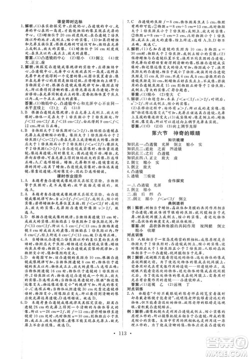 海南出版社2019新课程同步练习册物理八年级上册沪科版答案