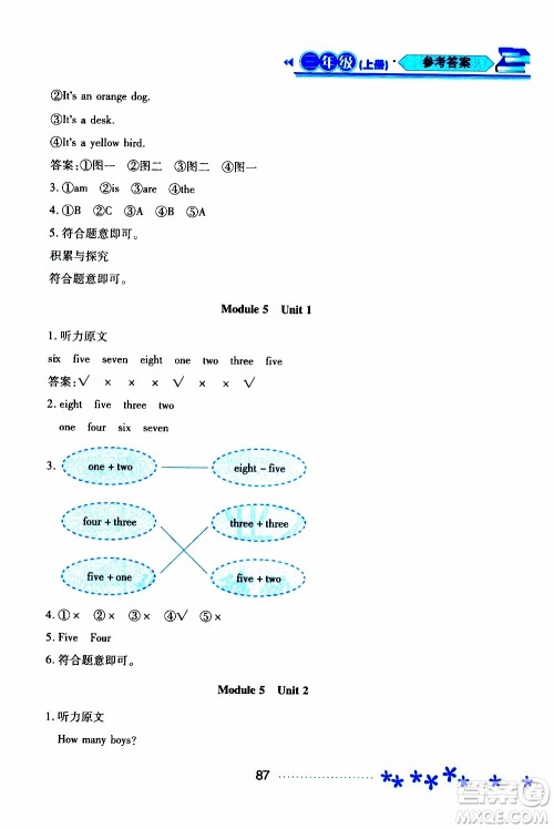 2019年资源与评价英语三年级上册外研版B版参考答案