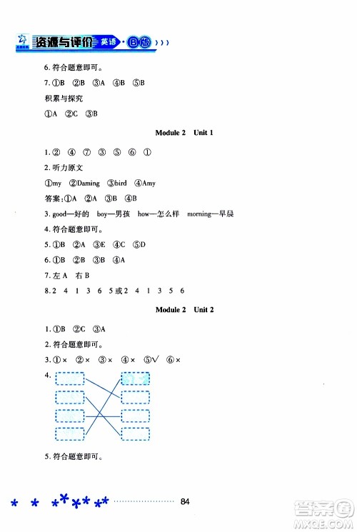 2019年资源与评价英语三年级上册外研版B版参考答案