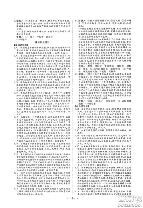 海南出版社2019新课程同步练习册八年级生物上册北师大版答案