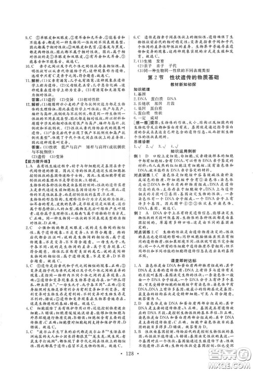 海南出版社2019新课程同步练习册八年级生物上册北师大版答案 海南出版社2019新课程同步练习册八年级生物上册北师大版答案