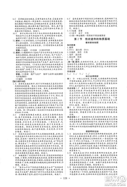 海南出版社2019新课程同步练习册八年级生物上册北师大版答案