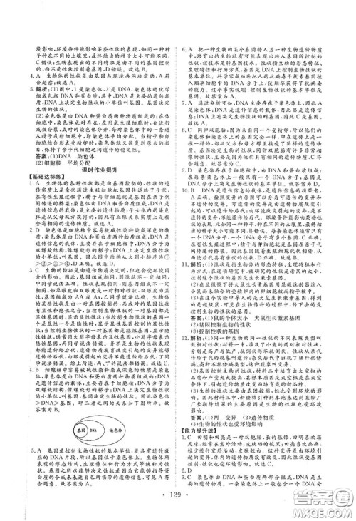 海南出版社2019新课程同步练习册八年级生物上册北师大版答案