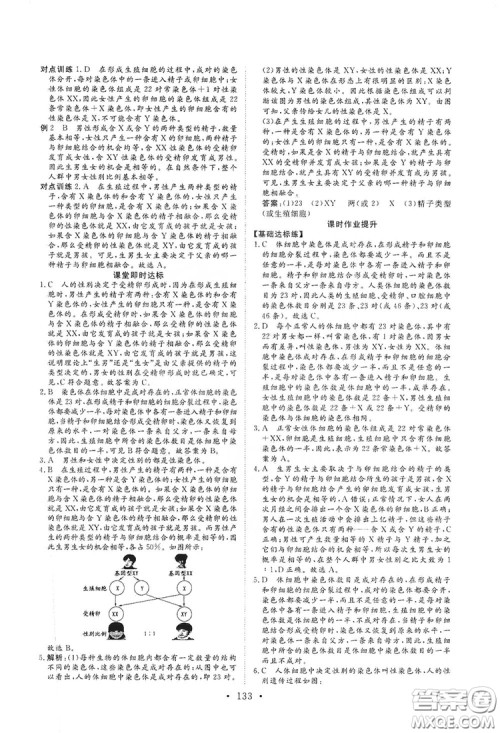 海南出版社2019新课程同步练习册八年级生物上册北师大版答案