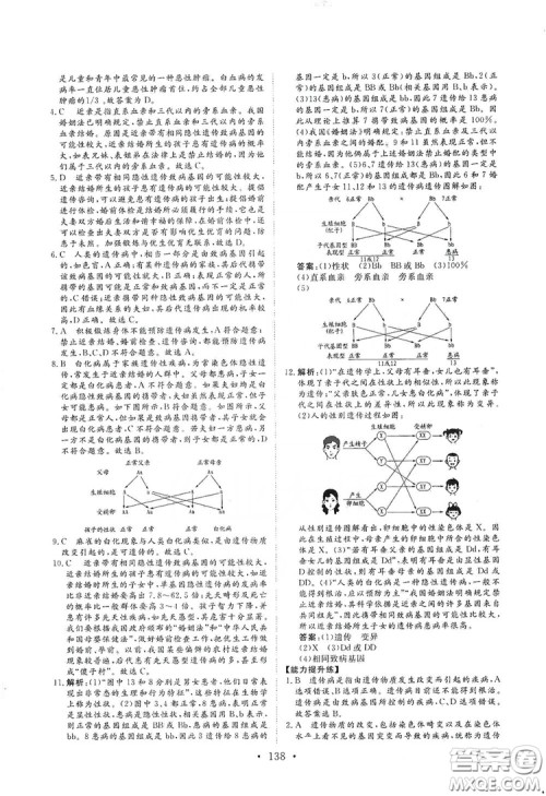 海南出版社2019新课程同步练习册八年级生物上册北师大版答案