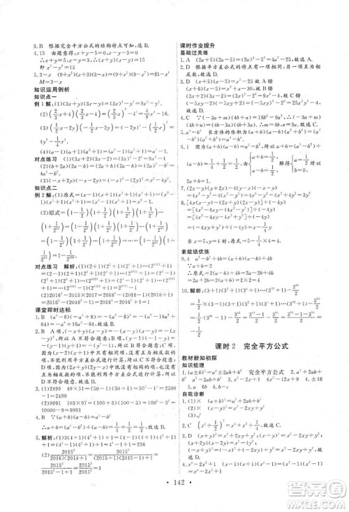海南出版社2019新课程同步练习册数学八年级上册人教版答案