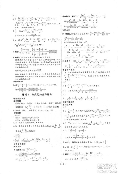 海南出版社2019新课程同步练习册数学八年级上册人教版答案
