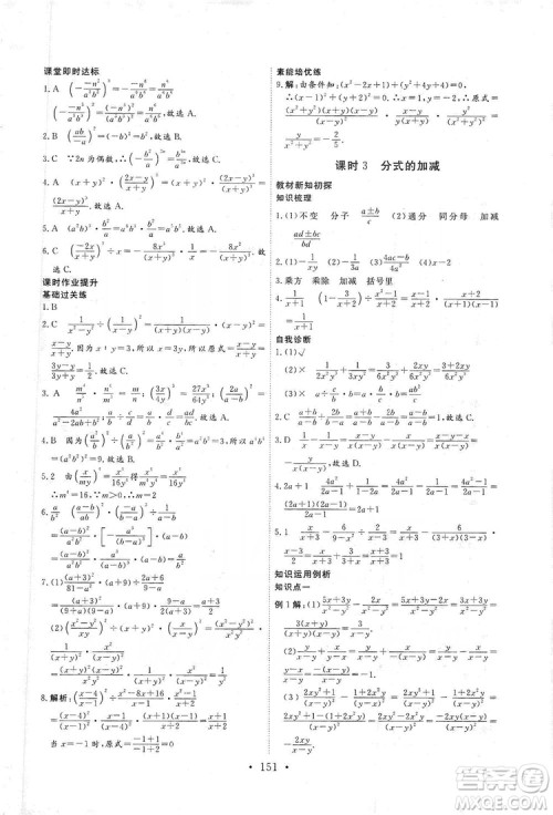 海南出版社2019新课程同步练习册数学八年级上册人教版答案