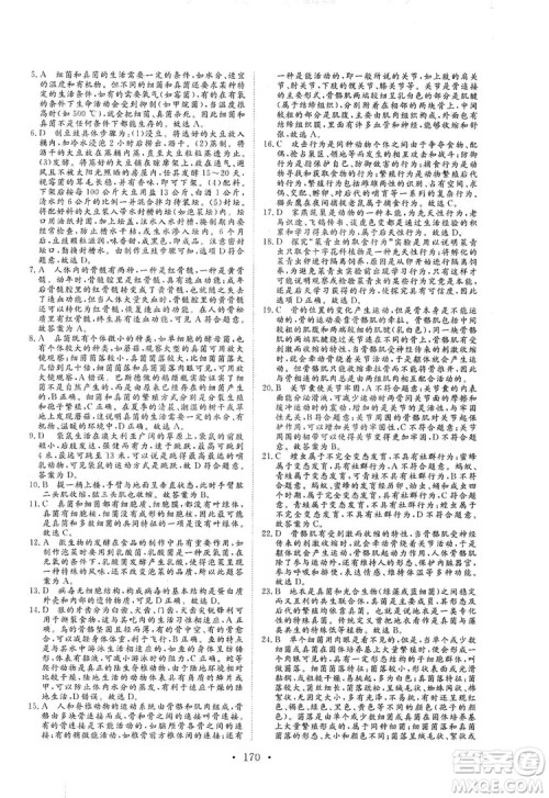 海南出版社2019新课程同步练习册八年级生物上册北师大版答案