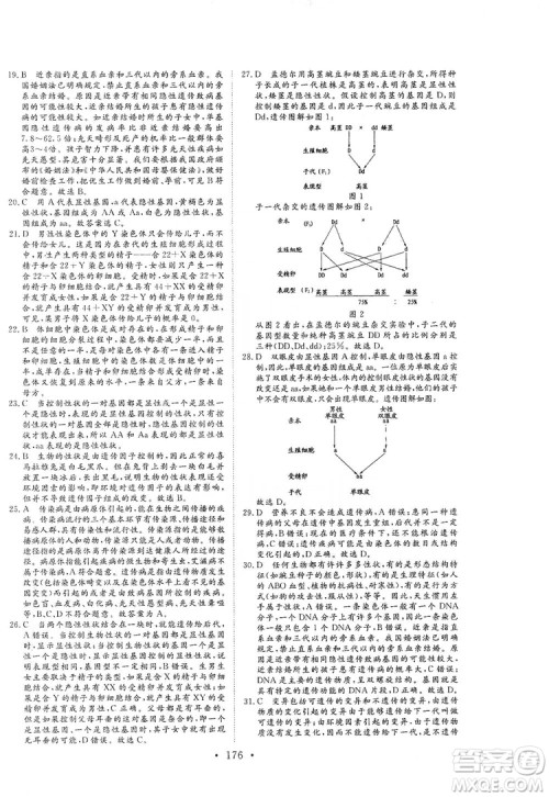 海南出版社2019新课程同步练习册八年级生物上册北师大版答案