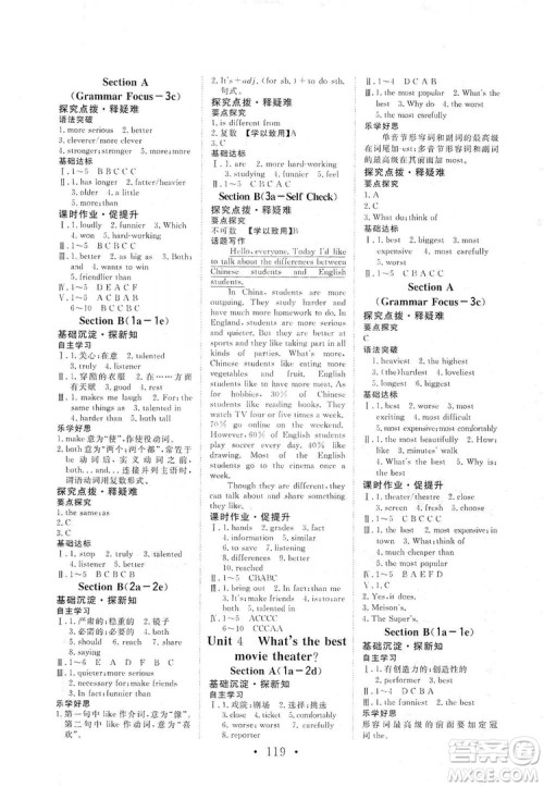 海南出版社2019新课程同步练习册英语八年级上册人教版答案 海南出版社2019新课程同步练习册英语八年级上册人教版答案