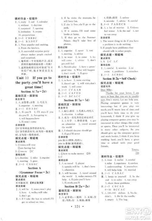 海南出版社2019新课程同步练习册英语八年级上册人教版答案 海南出版社2019新课程同步练习册英语八年级上册人教版答案