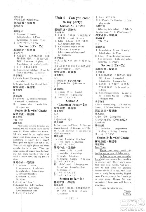 海南出版社2019新课程同步练习册英语八年级上册人教版答案 海南出版社2019新课程同步练习册英语八年级上册人教版答案