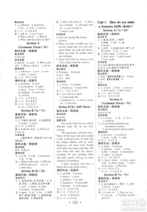 海南出版社2019新课程同步练习册英语八年级上册人教版答案 海南出版社2019新课程同步练习册英语八年级上册人教版答案