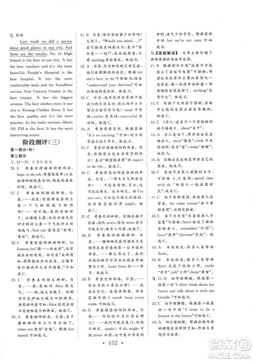 海南出版社2019新课程同步练习册英语八年级上册人教版答案 海南出版社2019新课程同步练习册英语八年级上册人教版答案