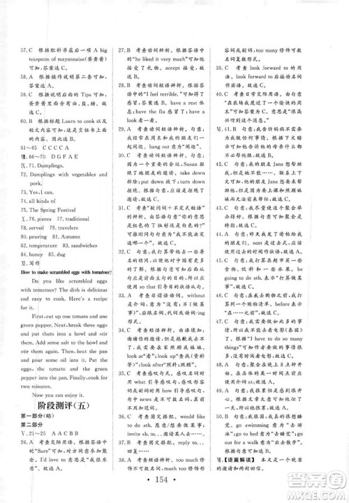 海南出版社2019新课程同步练习册英语八年级上册人教版答案 海南出版社2019新课程同步练习册英语八年级上册人教版答案
