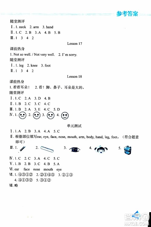 2019年资源与评价英语三年级上册人教版J版参考答案