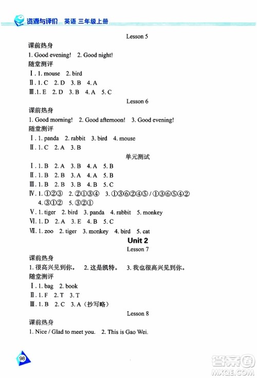 2019年资源与评价英语三年级上册人教版J版参考答案 2019年资源与评价英语三年级上册人教版J版参考答案