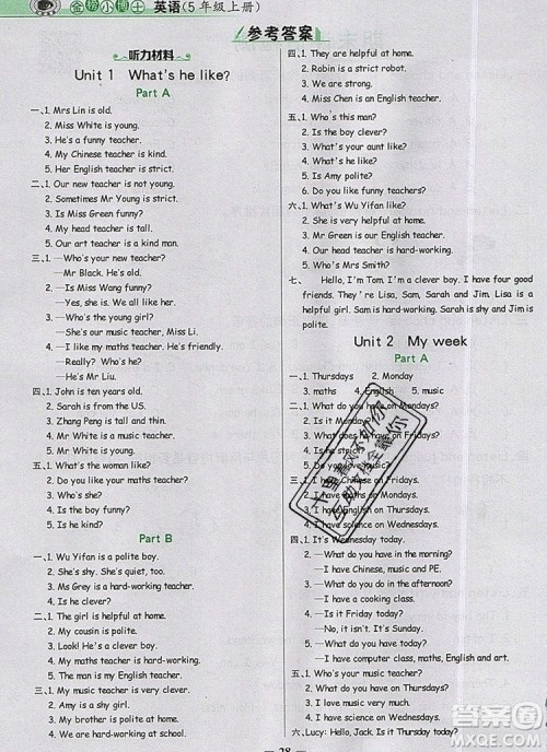 2020年新版世纪金榜金榜小博士五年级英语上册人教版答案 2020年新版世纪金榜金榜小博士五年级英语上册人教版答案