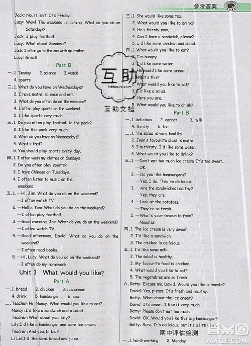 2020年新版世纪金榜金榜小博士五年级英语上册人教版答案 2020年新版世纪金榜金榜小博士五年级英语上册人教版答案