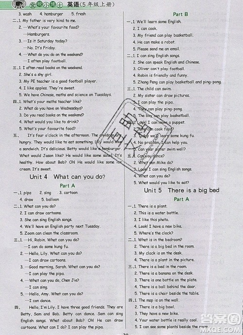 2020年新版世纪金榜金榜小博士五年级英语上册人教版答案 2020年新版世纪金榜金榜小博士五年级英语上册人教版答案