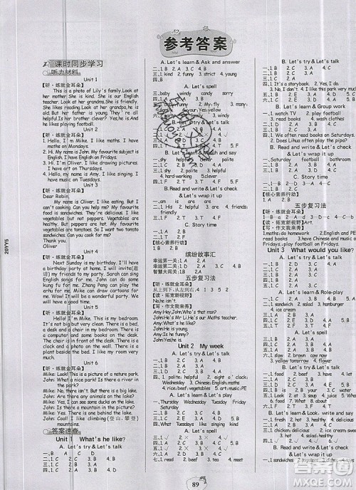 2020年新版世纪金榜金榜小博士五年级英语上册人教版答案