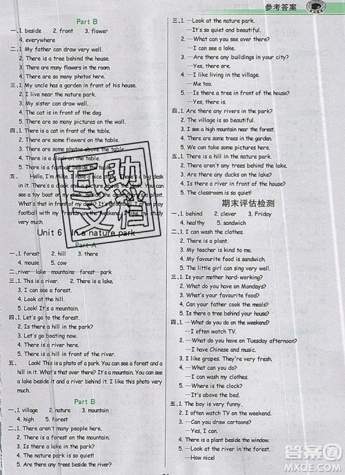 2020年新版世纪金榜金榜小博士五年级英语上册人教版答案 2020年新版世纪金榜金榜小博士五年级英语上册人教版答案