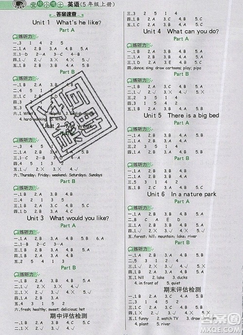 2020年新版世纪金榜金榜小博士五年级英语上册人教版答案 2020年新版世纪金榜金榜小博士五年级英语上册人教版答案