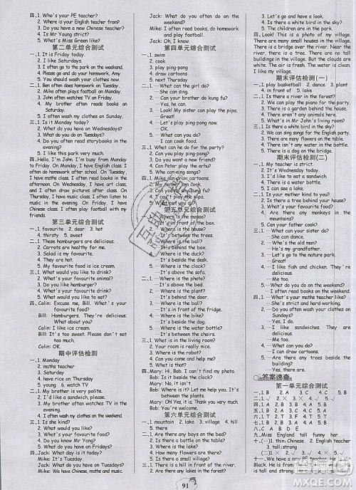 2020年新版世纪金榜金榜小博士五年级英语上册人教版答案 2020年新版世纪金榜金榜小博士五年级英语上册人教版答案