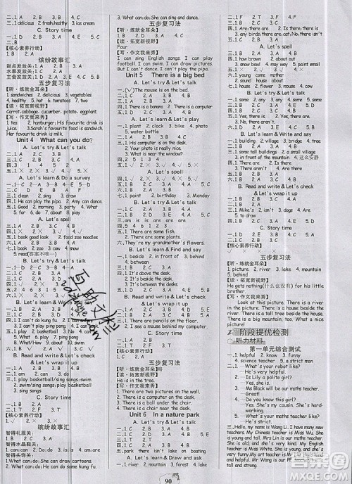 2020年新版世纪金榜金榜小博士五年级英语上册人教版答案 2020年新版世纪金榜金榜小博士五年级英语上册人教版答案