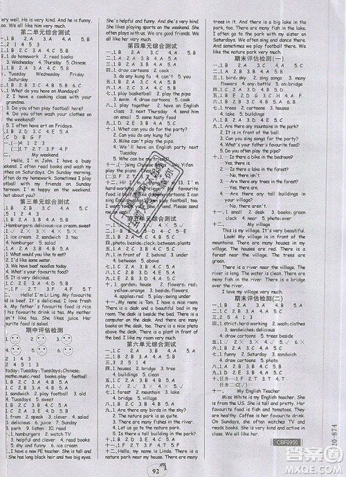 2020年新版世纪金榜金榜小博士五年级英语上册人教版答案 2020年新版世纪金榜金榜小博士五年级英语上册人教版答案