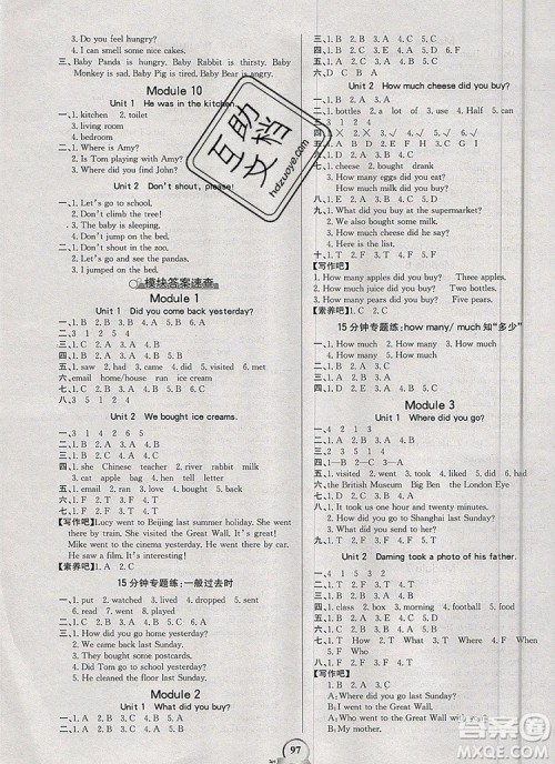 2020年新版世纪金榜金榜小博士五年级英语上册外研版答案 2020年新版世纪金榜金榜小博士五年级英语上册外研版答案