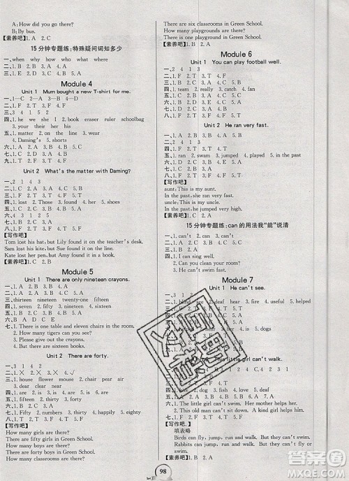 2020年新版世纪金榜金榜小博士五年级英语上册外研版答案 2020年新版世纪金榜金榜小博士五年级英语上册外研版答案