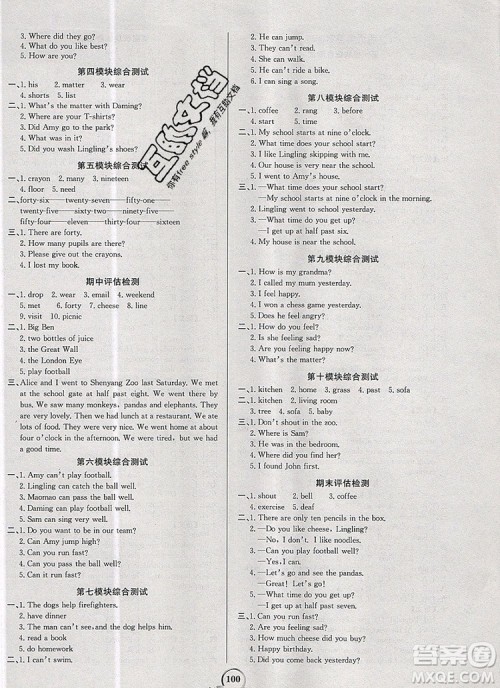 2020年新版世纪金榜金榜小博士五年级英语上册外研版答案 2020年新版世纪金榜金榜小博士五年级英语上册外研版答案